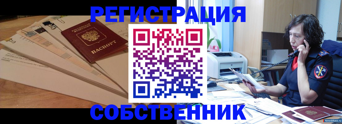 прописка штамп в Петухово