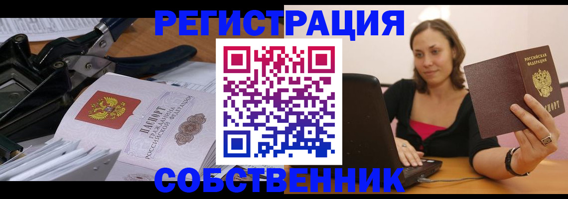 прописка поиск в Петухово