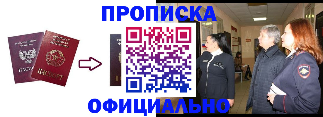 временная регистрация надежно в Петухово