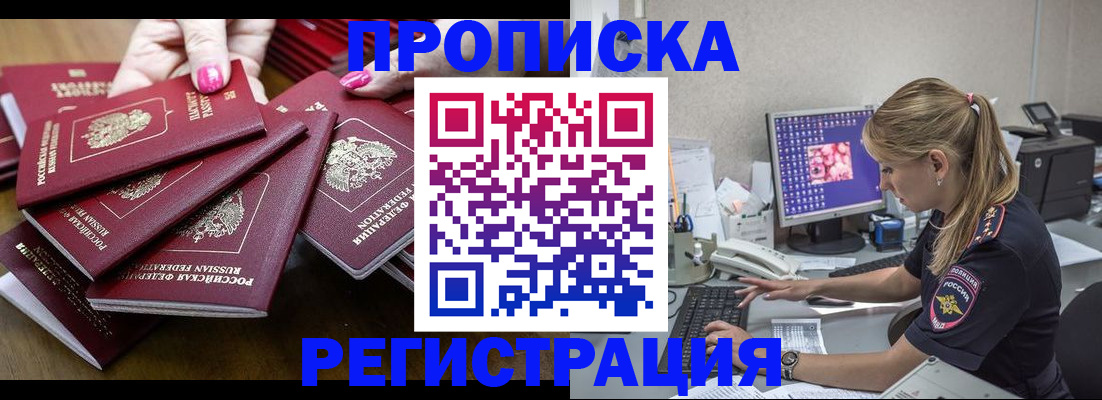 где прописаться в Петухово