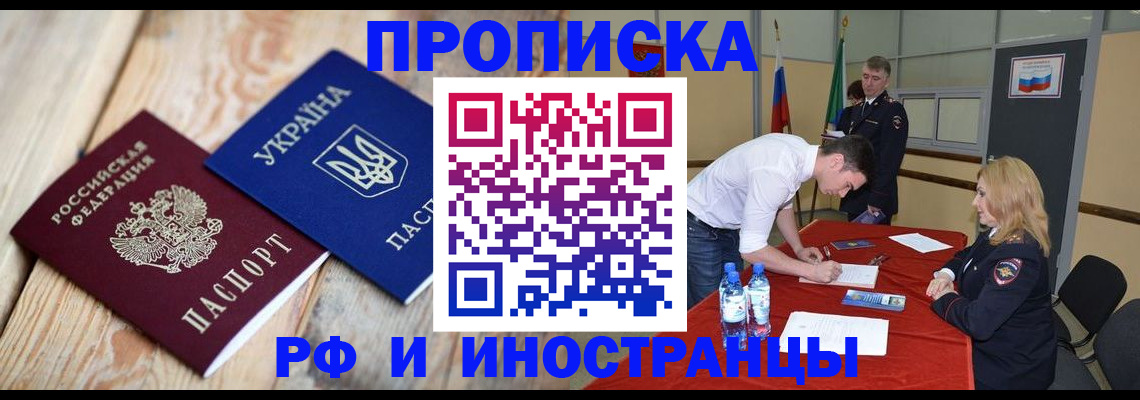 временная регистрация в квартире в Петухово